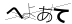CAPTCHA