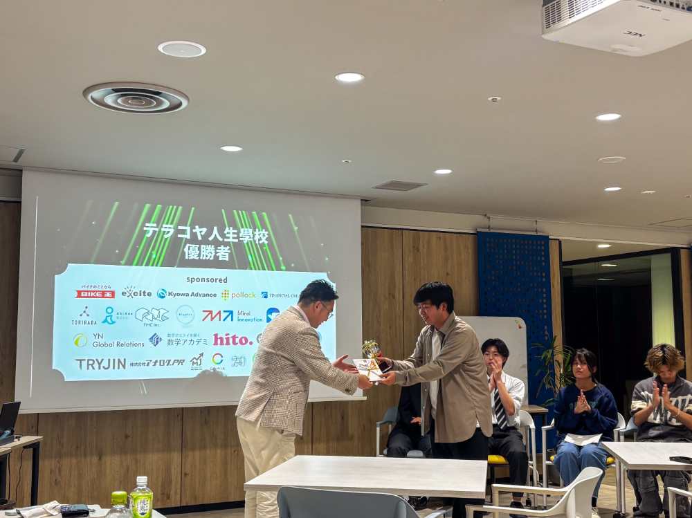 優勝者発表の様子